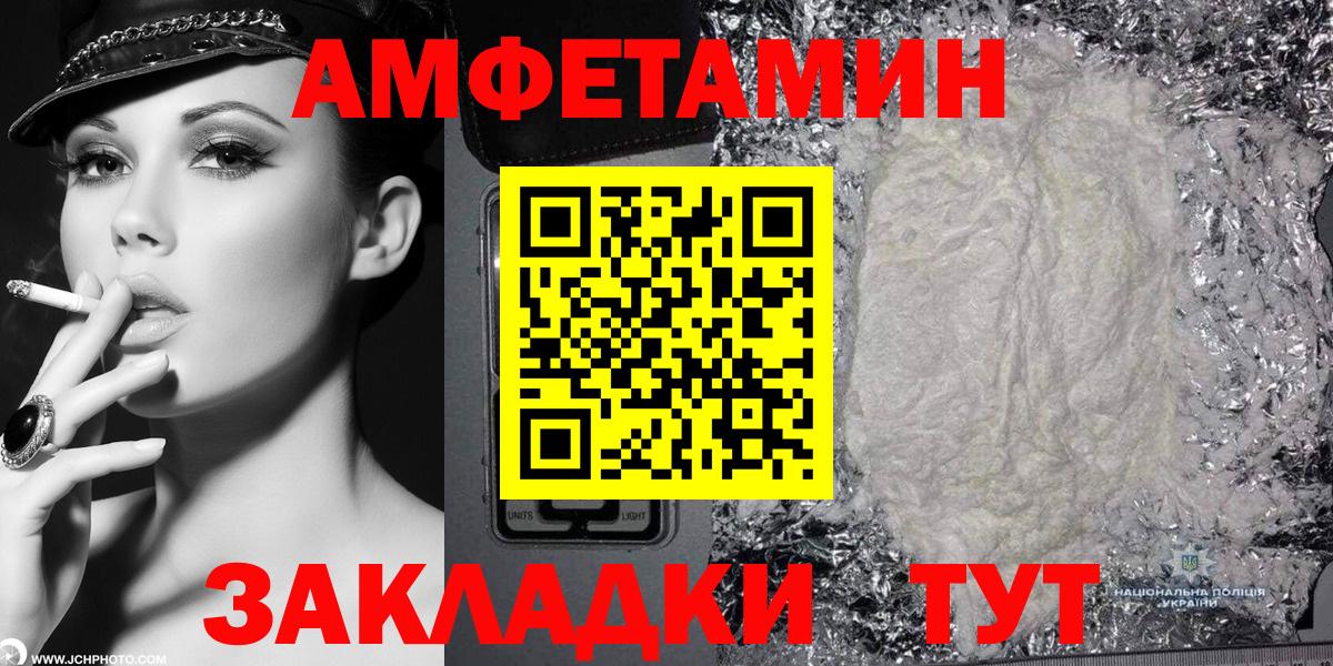 Amphetamine 98% Воткинск