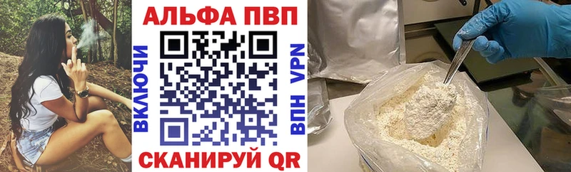 Альфа ПВП Соль  купить наркотики цена  Воткинск 