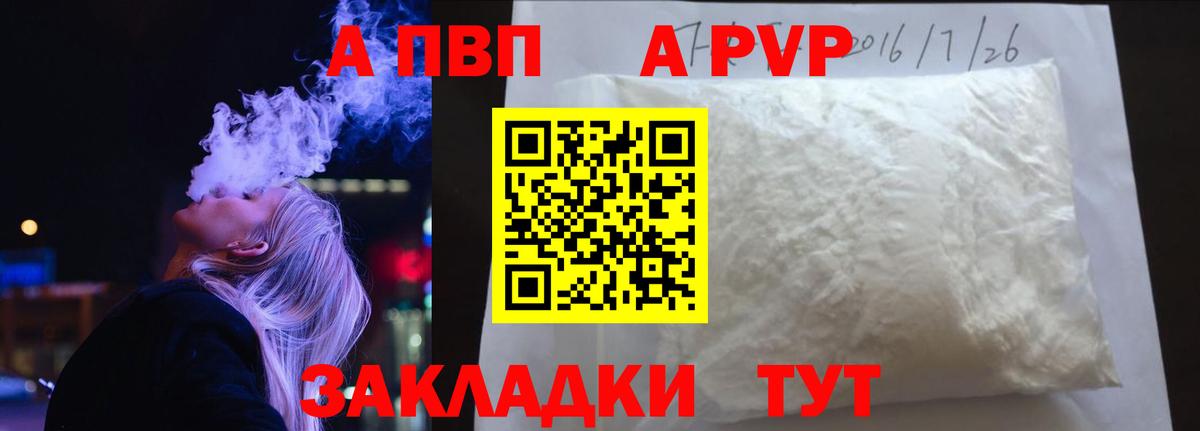 Альфа ПВП Соль Воткинск