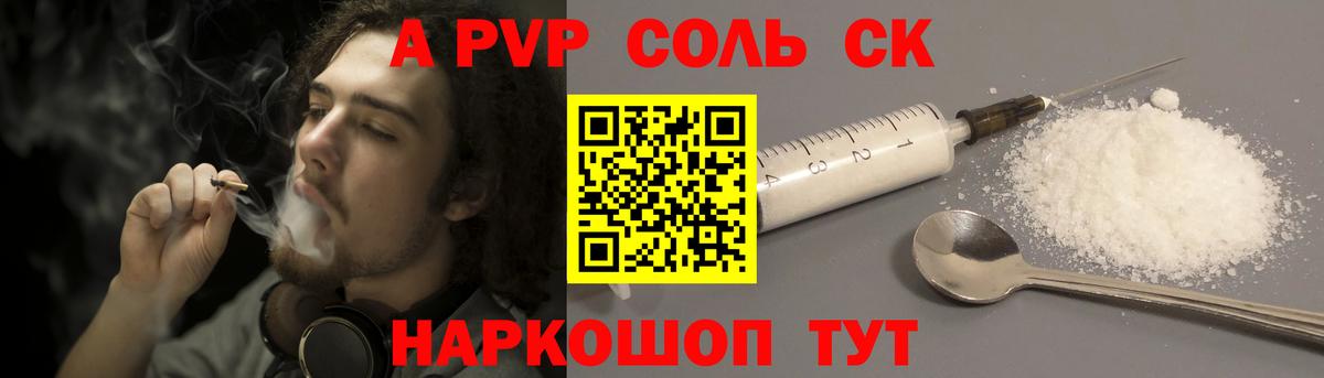Воткинск  А ПВП мука  Alpha PVP  А ПВП крисы CK  Вход с VPN 