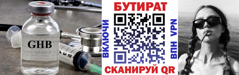 БУТИРАТ 1.4BDO  ссылка на мегу ССЫЛКА  Воткинск 