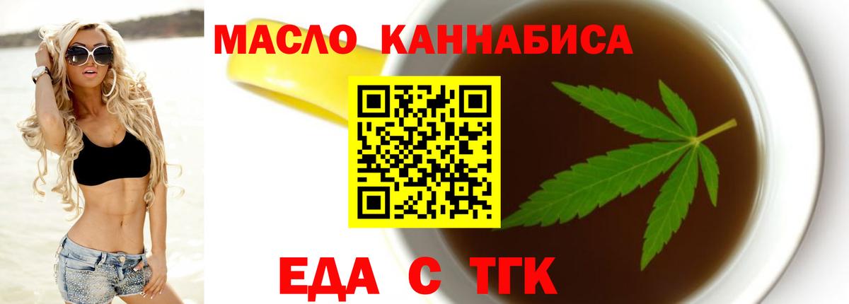 Воткинск  Печенье с ТГК марихуана  Вход с VPN 