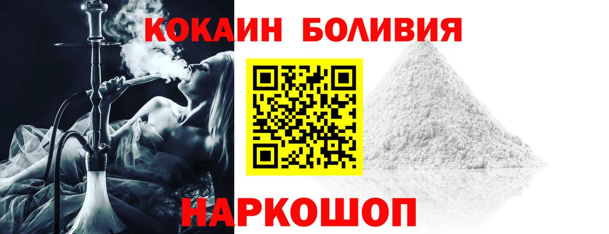 Воткинск  КОКАИН Columbia  Вход с VPN  COCAIN FishScale 