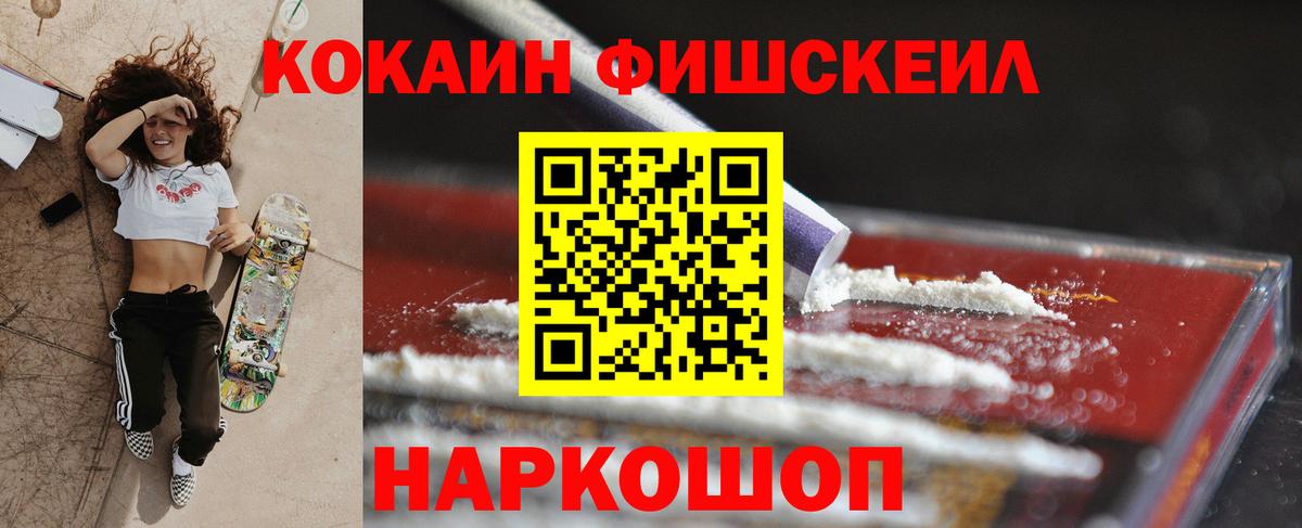 Cocaine 99% Воткинск