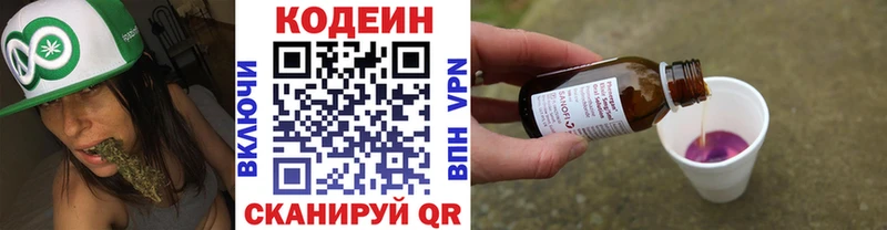 купить закладку  Воткинск  omg онион  Кодеиновый сироп Lean Purple Drank 