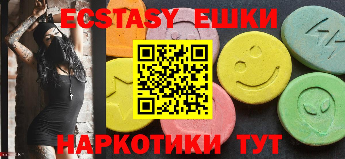Воткинск  ЭКСТАЗИ MDMA  ЭКСТАЗИ  Вход с VPN  ЭКСТАЗИ MDMA 