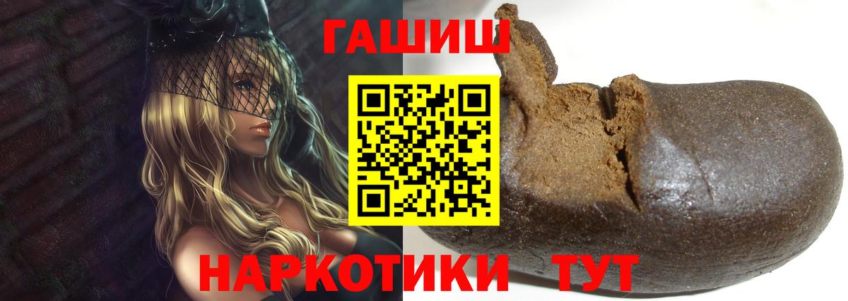 ГАШ  ГАШ Premium  Гашиш Ice-O-Lator  Вход с VPN  Воткинск 