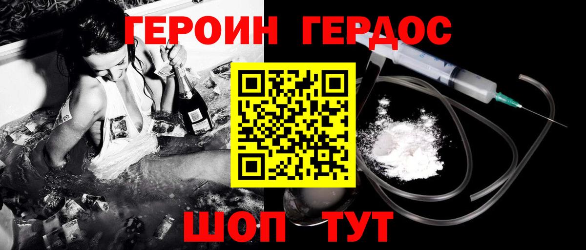 Героин Афган Воткинск