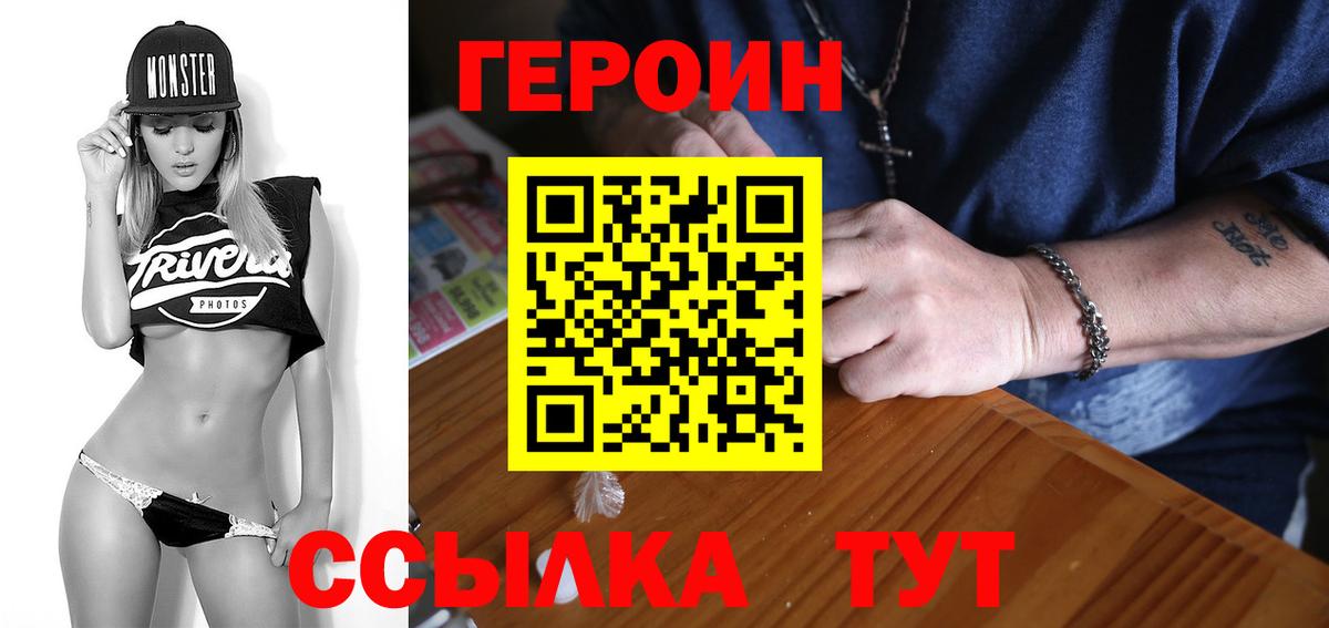 Воткинск  Героин герыч  Вход с VPN 