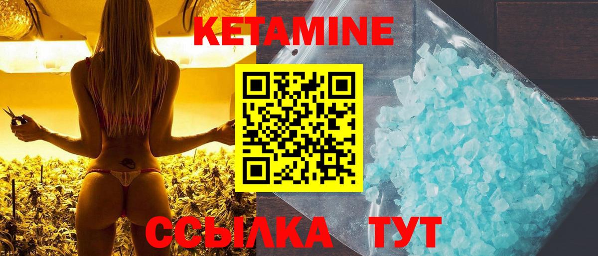 Кетамин ketamine Воткинск