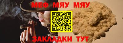 меф VHQ Донецк