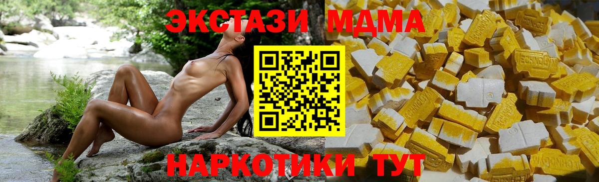 MDMA Molly  Вход с VPN  Воткинск  MDMA  MDMA Molly 