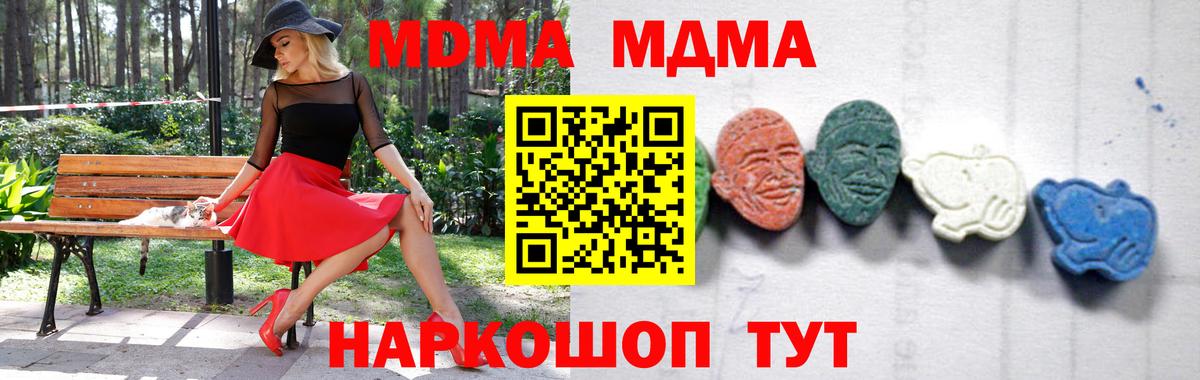 МДМА crystal Воткинск