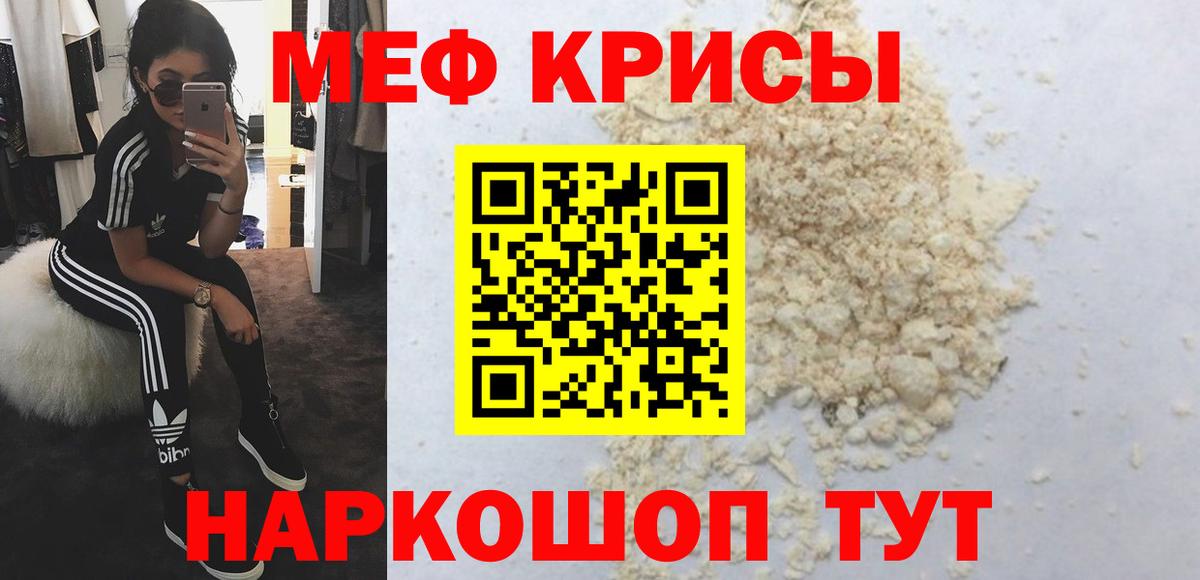 Воткинск  Меф  Вход с VPN  где купить   МЕФ 4 MMC  МЕФ  МЕФ 4 MMC 