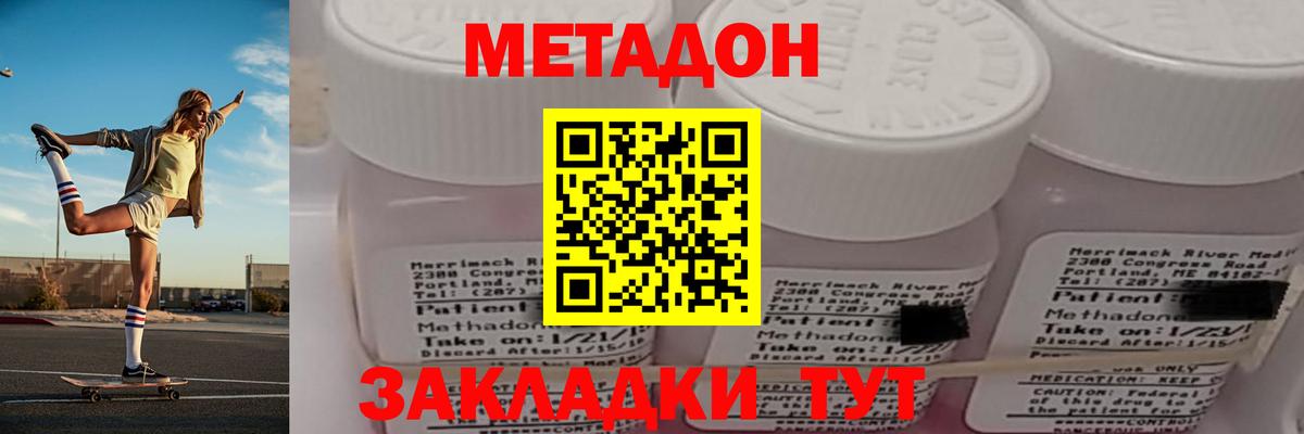 МЕТАДОН VHQ  blacksprut ссылка  Воткинск  МЕТАДОН мёд  Вход с VPN 