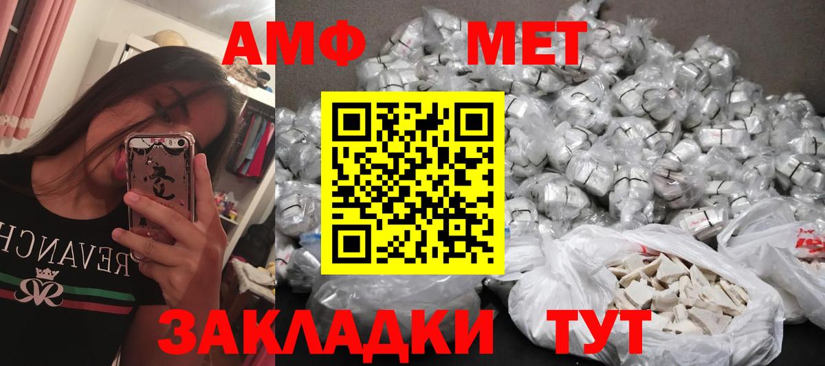 Воткинск  Первитин Декстрометамфетамин 99.9%  МЕТАМФЕТАМИН  Первитин Декстрометамфетамин 99.9%  Вход с VPN 