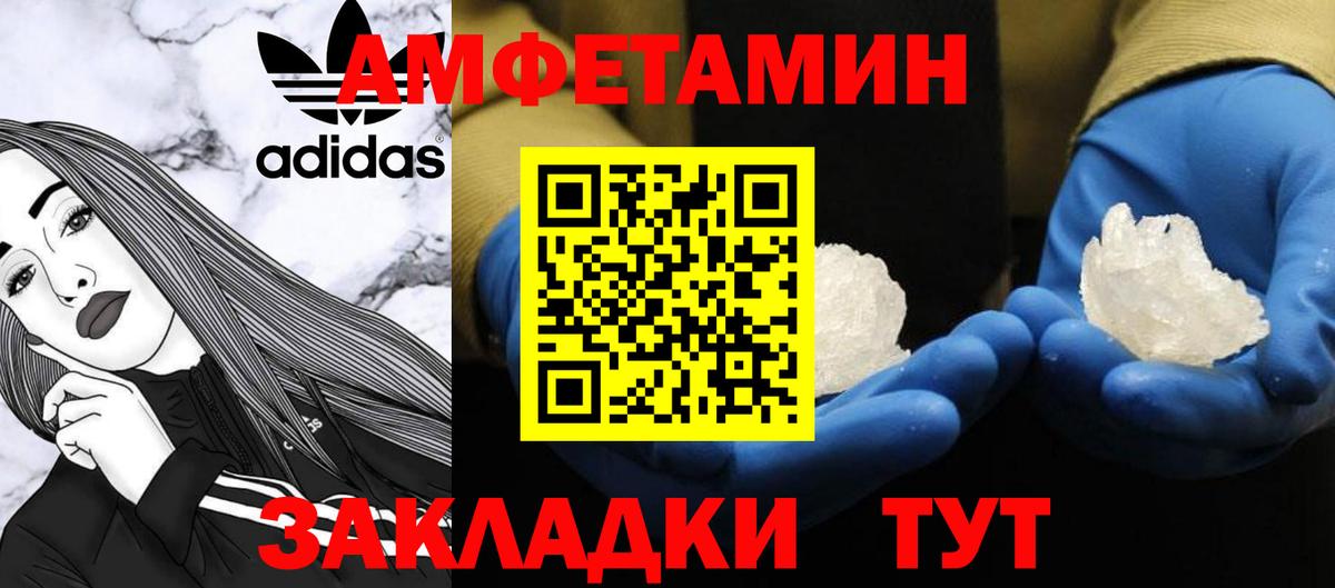 Метамфетамин винт Воткинск