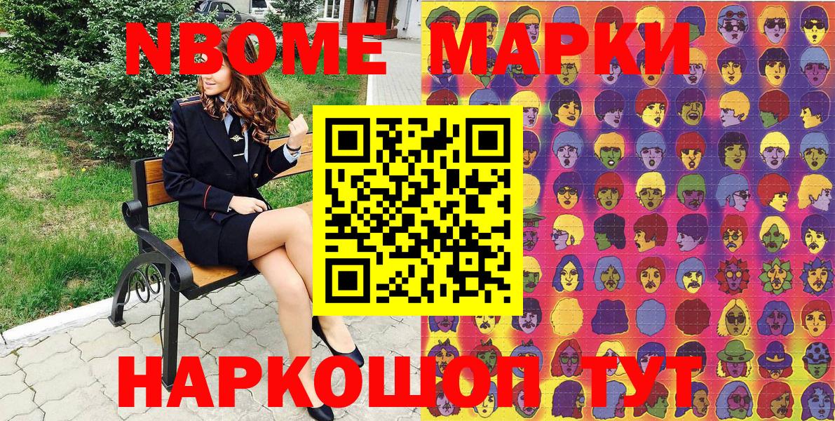 Воткинск  где продают наркотики  Вход с VPN  Марки N-bome 1500мкг 