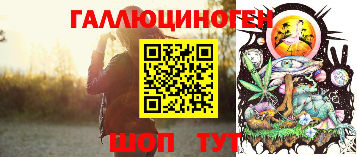 Галлюциногенные грибы ЛСД Воткинск