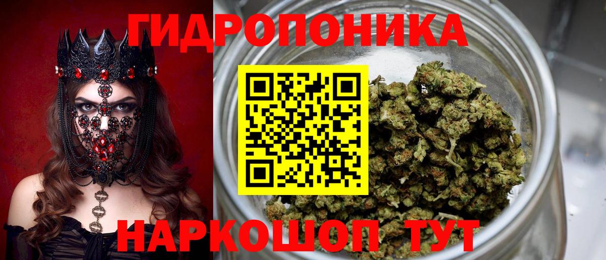 Канабис тримм Воткинск